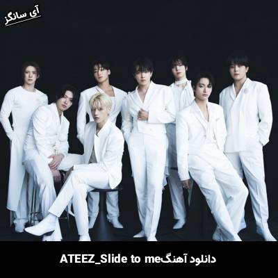 دانلود آهنگ Slide to me ATEEZ